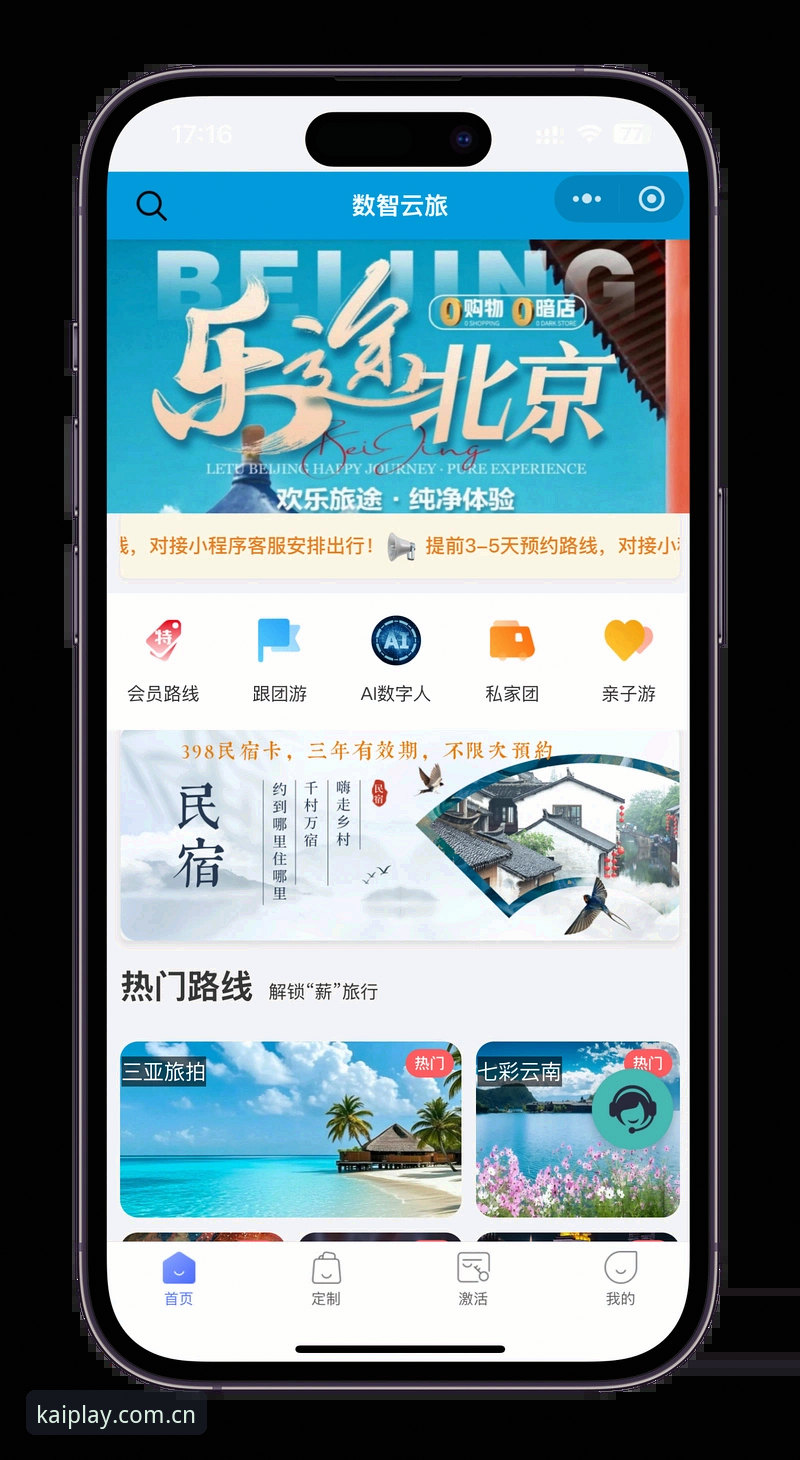 云开体育平台下载安装完整指南：从注册到畅玩一步到位