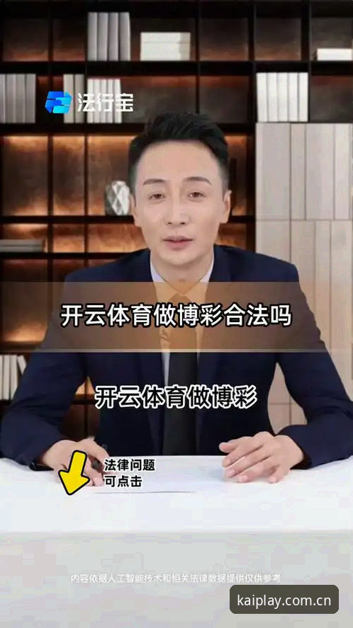 云开体育平台正规性判断实用指南：五大关键点帮你避开仿冒陷阱